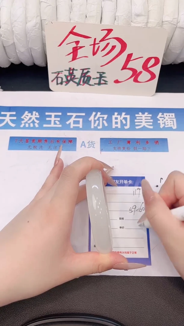 未镶嵌手镯石英质玉H119微色差