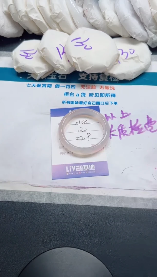 石英质玉手镯未镶嵌108-52.9