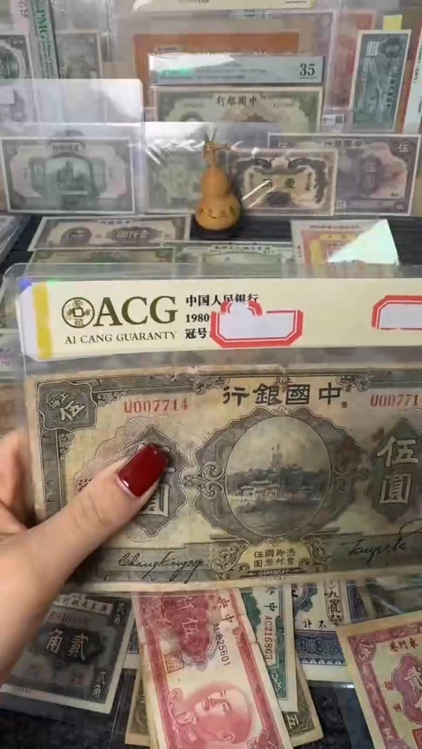 纸连**张007714   面值5元