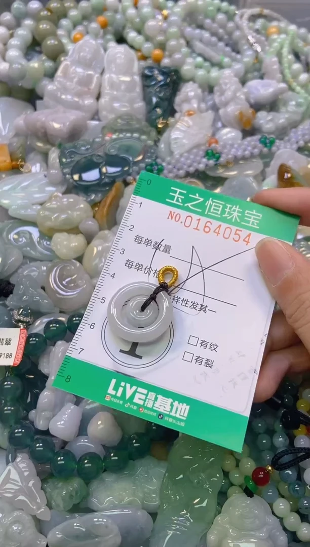 颈饰未镶嵌翡翠闪购0164054