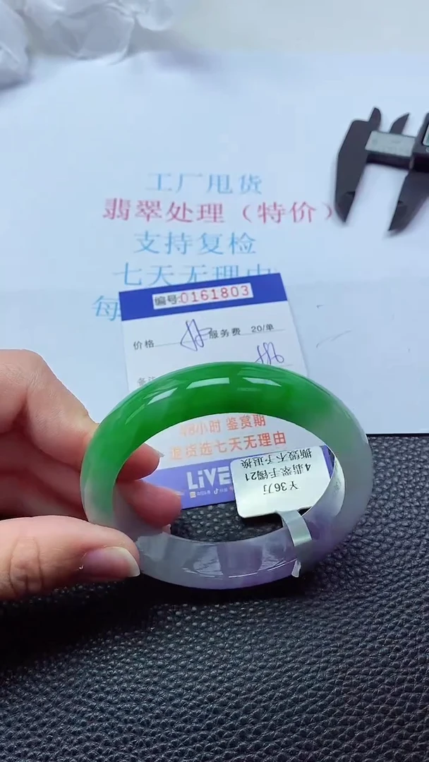 0以实物为准0000161803