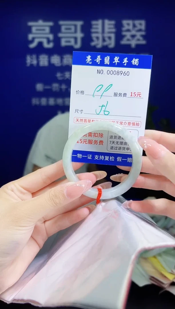 翡翠手镯未镶嵌低价冲量天然缅甸翡翠8960