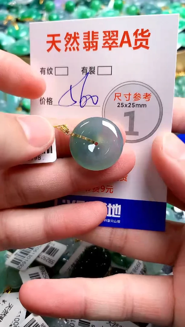 翡翠18K金镶嵌颈饰0533211583