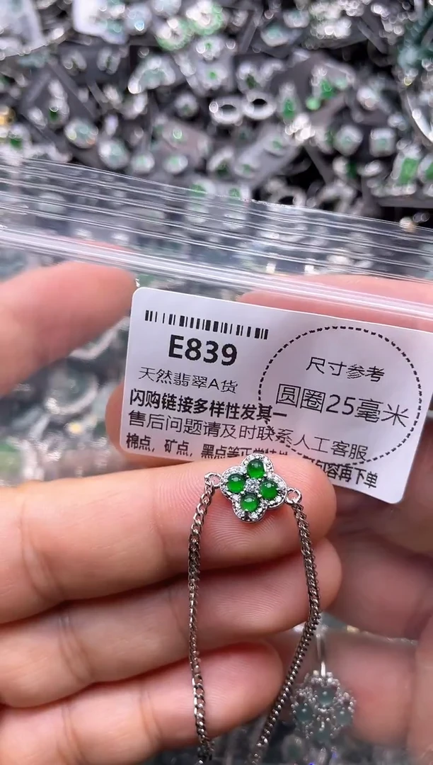 翡翠未镶嵌颈饰E839手链