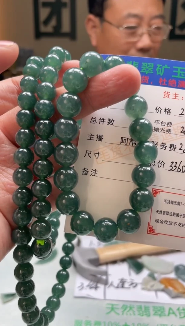 定制翡翠未镶嵌-毛货-不退不换