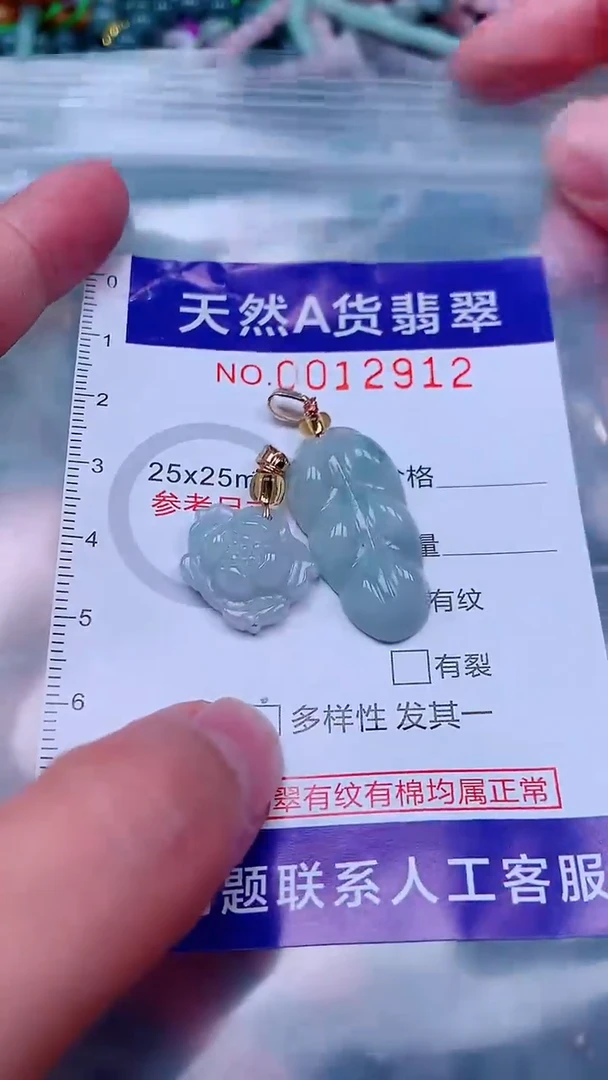 吊坠(不含链)未镶嵌翡翠1