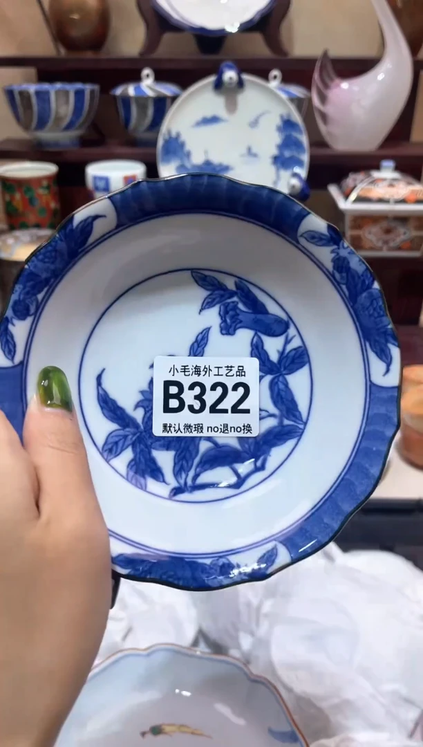 瓷片我**人       B322