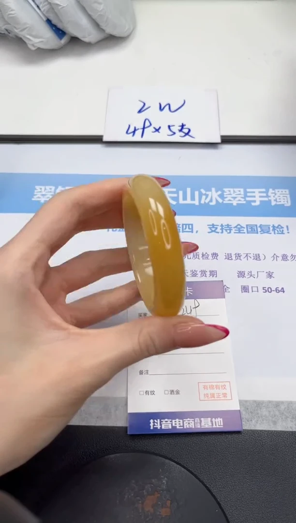 未镶嵌手镯石英质玉V249-50.8