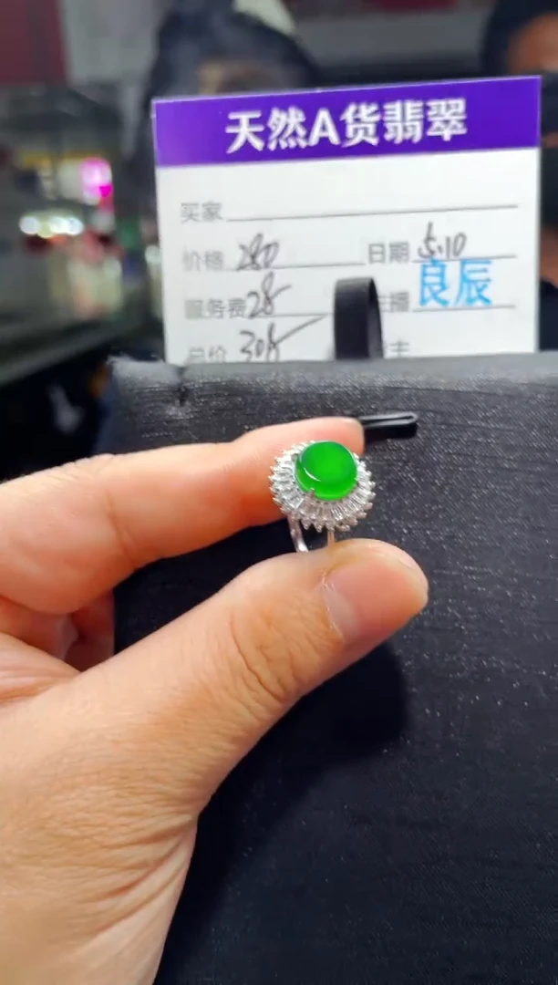 定制翡翠未镶嵌0213806623多样性发货