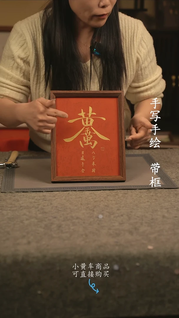 【闪购商品】书法10寸 国潮书法摆件 编号164