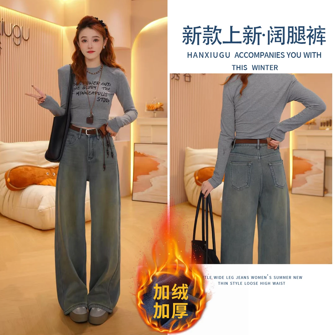 韩版休闲水洗阔腿牛仔裤女2025秋冬新款显瘦气质百搭宽松裤子6190