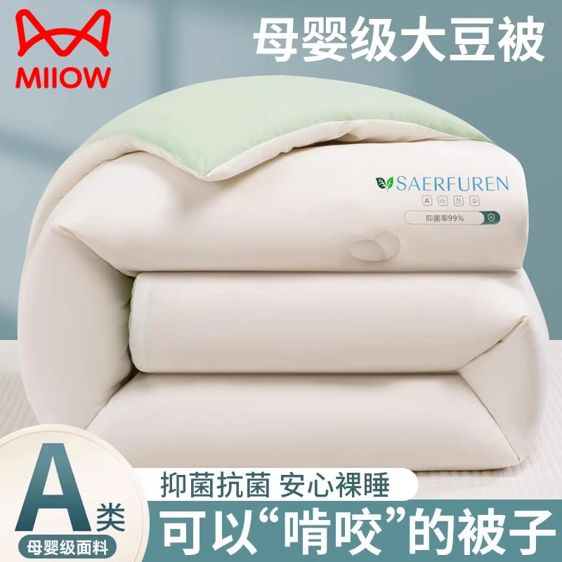 猫人大豆纤维被子冬被加厚保暖春秋被夏凉被学生宿舍秋冬季棉被芯