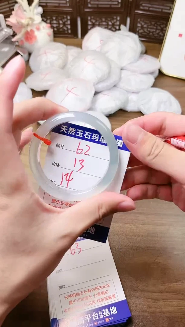 手镯玛瑙/玉髓未镶嵌62