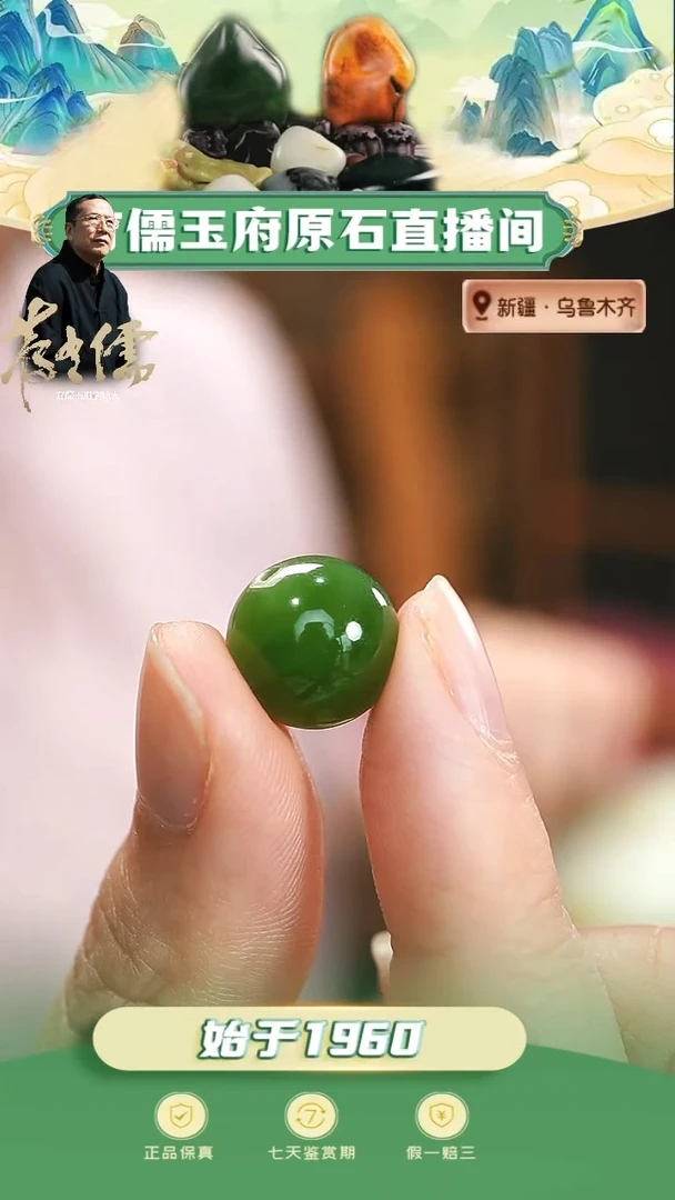 和田玉未镶嵌颈饰碧玉单珠