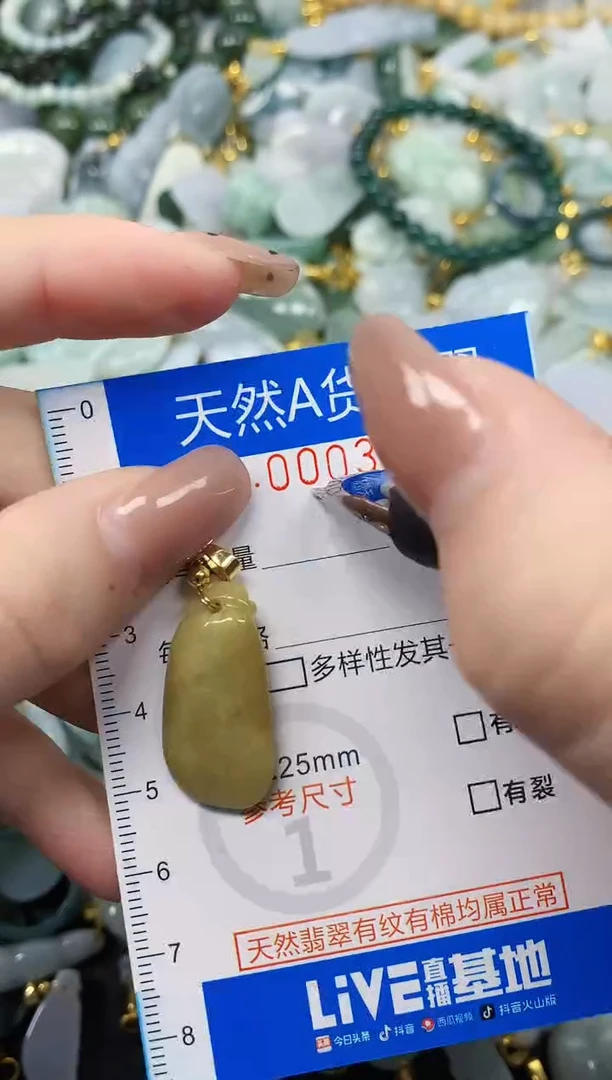 颈饰未镶嵌翡翠净货挂件-3084