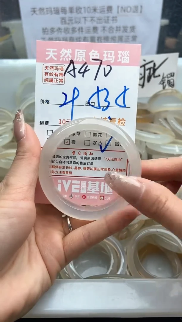 【闪购商品】玛瑙/玉髓手镯未镶嵌470