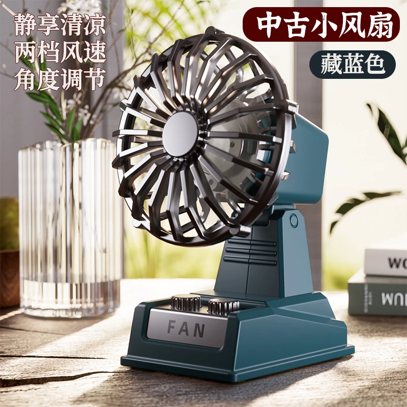 2025经典复古迷你小风扇立式桌面办公室学生宿舍台式USB充电风扇
