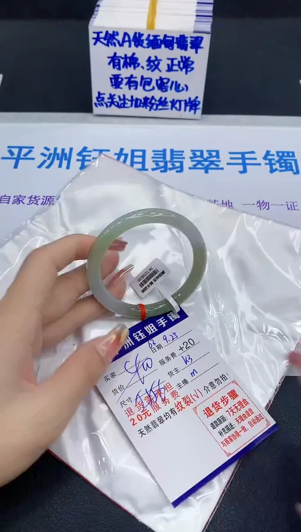未镶嵌手镯翡翠111