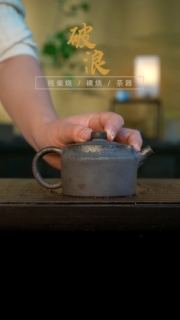 壶749号容量130-140ML陶泥 有取钉痕迹 有鼓包