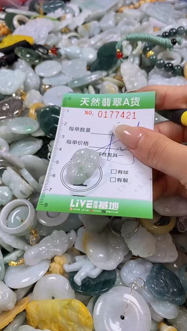 翡翠未镶嵌颈饰闪购0177421