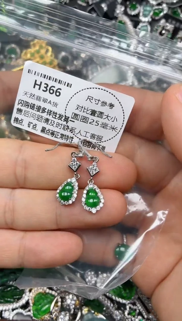 颈饰未镶嵌翡翠H366耳钩