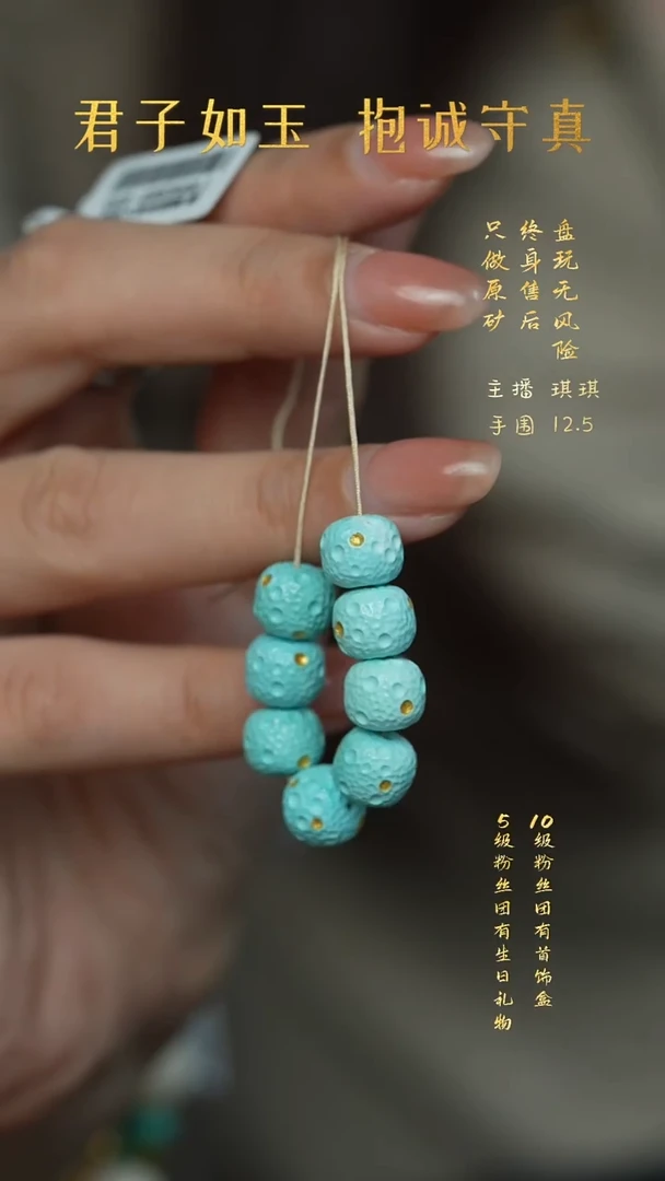 未镶嵌绿松石F02（多样性发一件）散珠