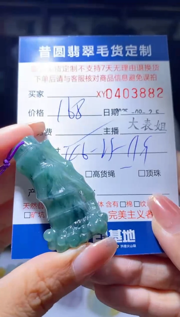 未镶嵌定制翡翠翡翠403882