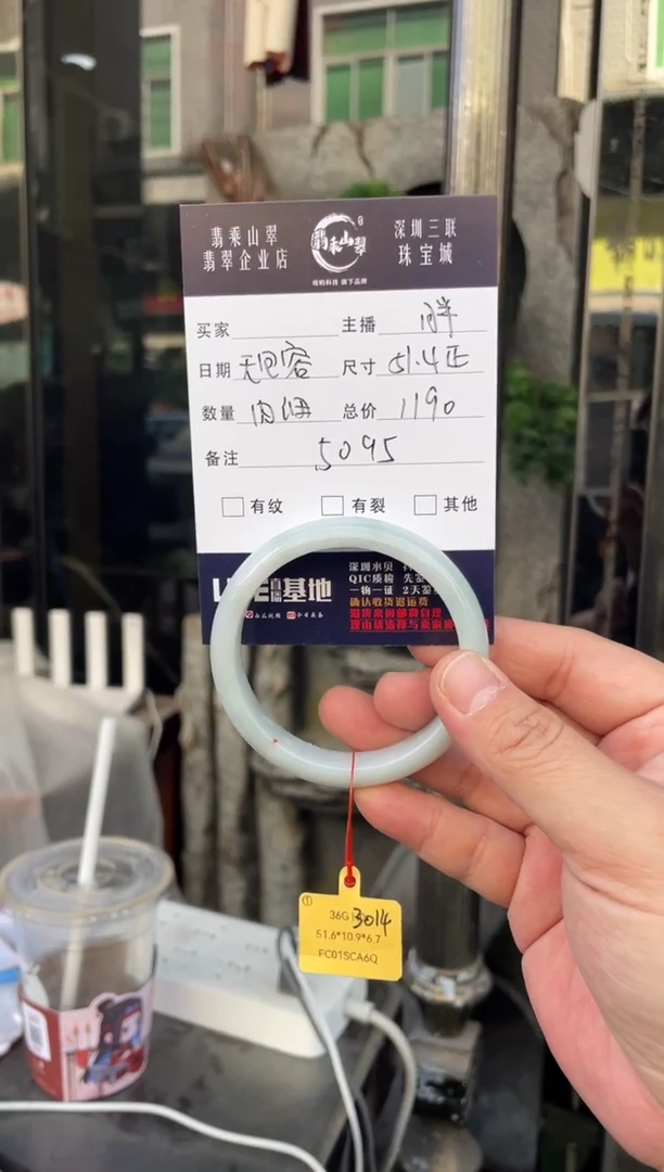 未镶嵌手镯翡翠W 51正圈 5095