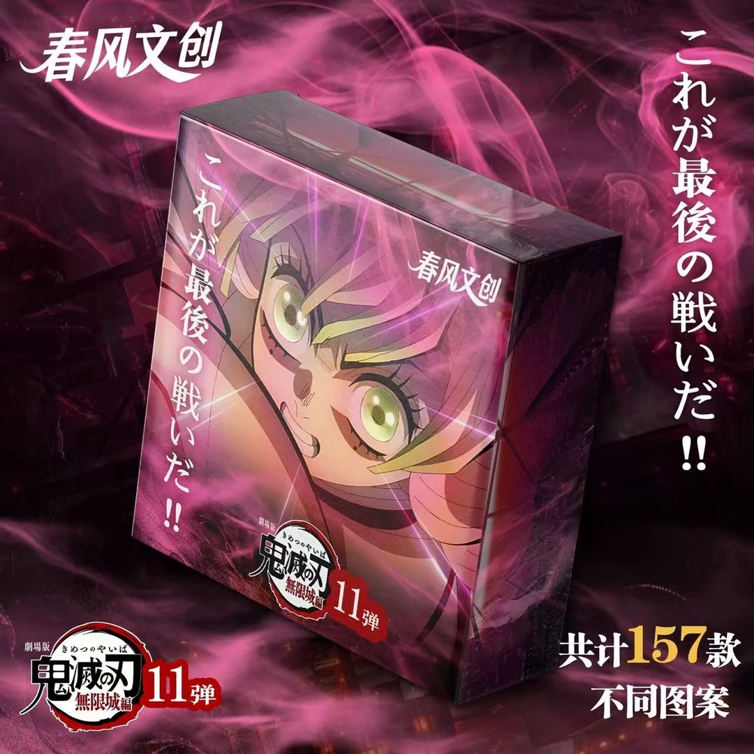 【欧D】叠叠 春风文创 《鬼灭之刃》11弹二创吧唧(代拆)