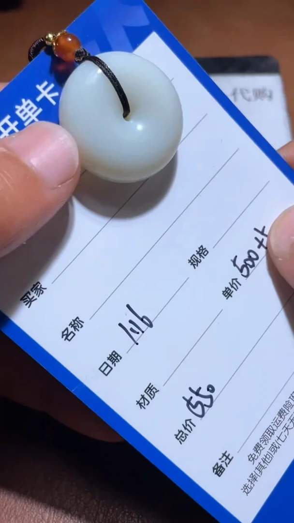 【闪购商品】和田玉BL1.16多样性拍一发一未镶嵌46