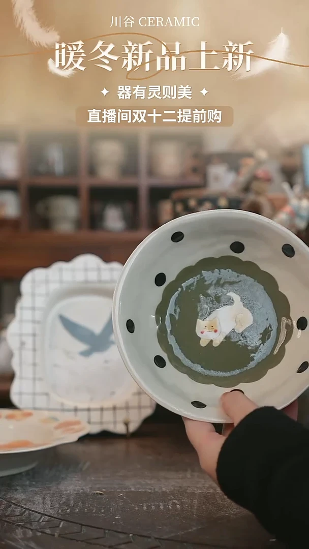 可爱川谷原创陶瓷12.06直播正品