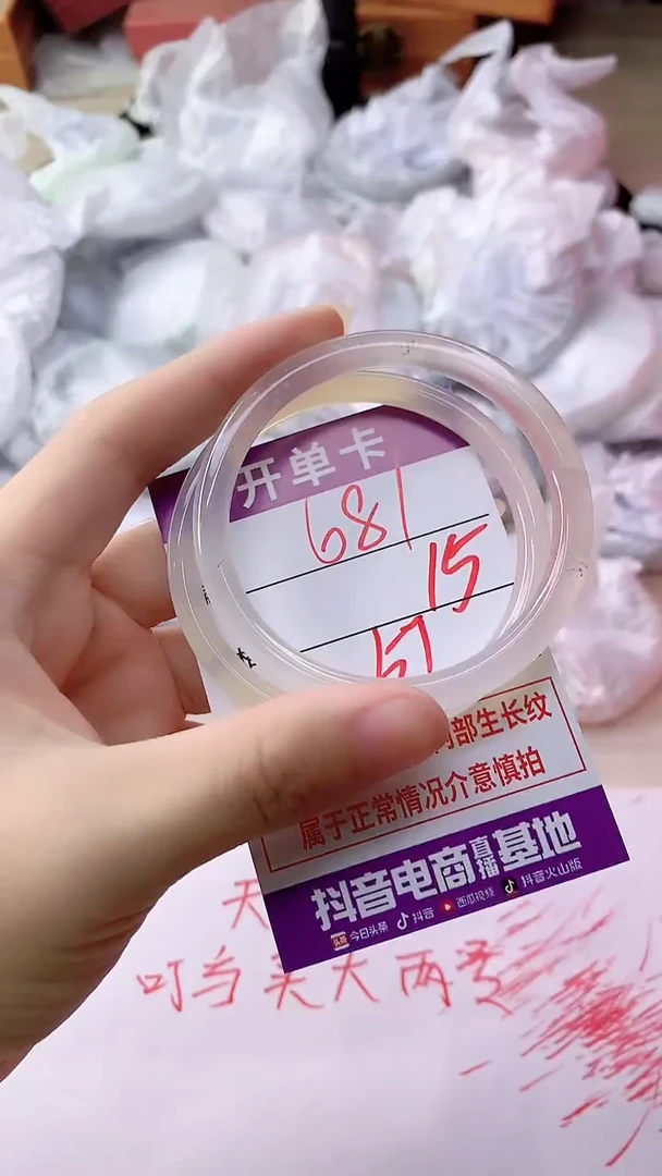 手镯玛瑙/玉髓未镶嵌681