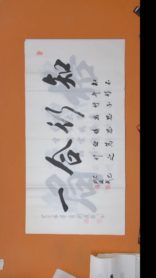 书法刘老师书法作品