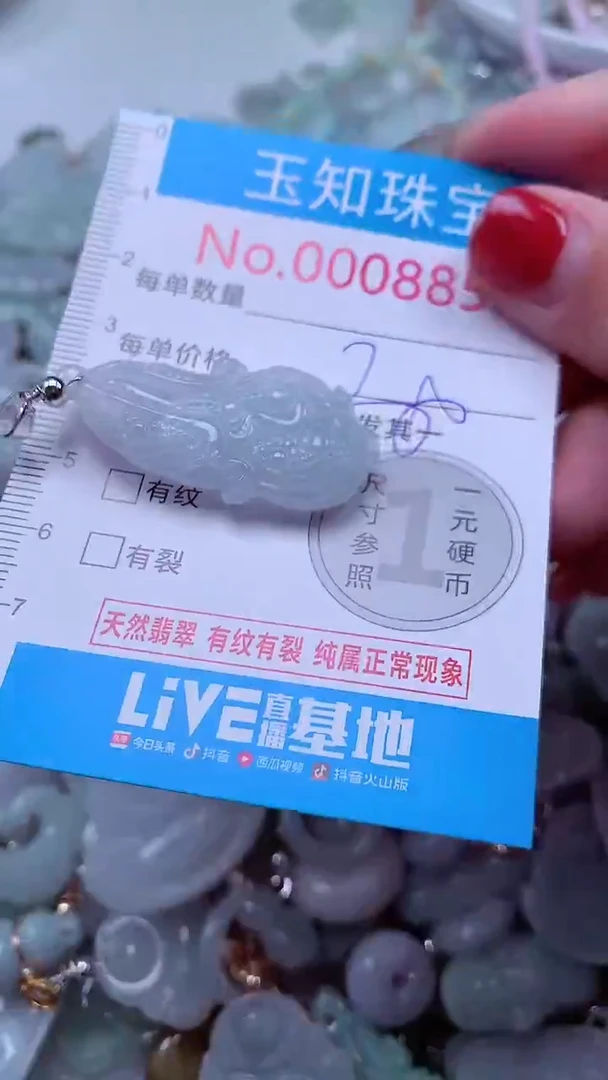 吊坠(不含链)未镶嵌翡翠8850