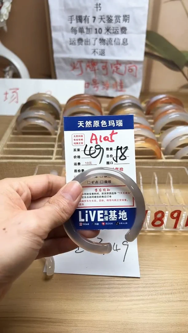 【闪购商品】玛瑙/玉髓手镯未镶嵌A105