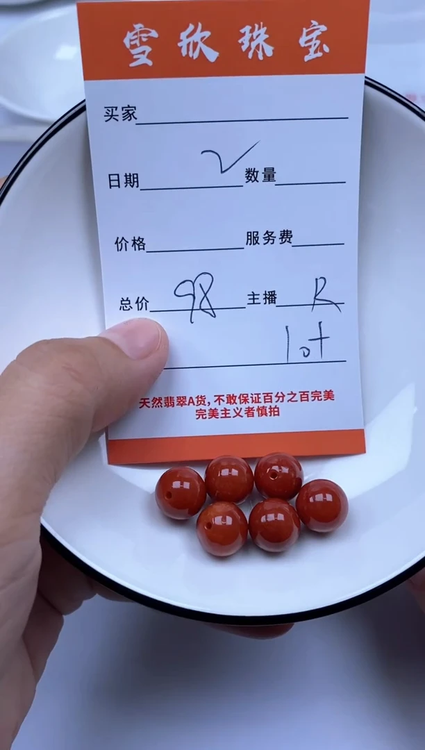 翡翠未镶嵌颈饰雪欣散珠定制diy