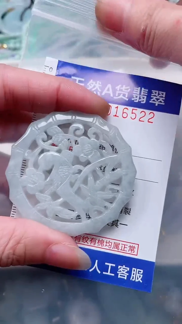 翡翠未镶嵌吊坠(不含链)1