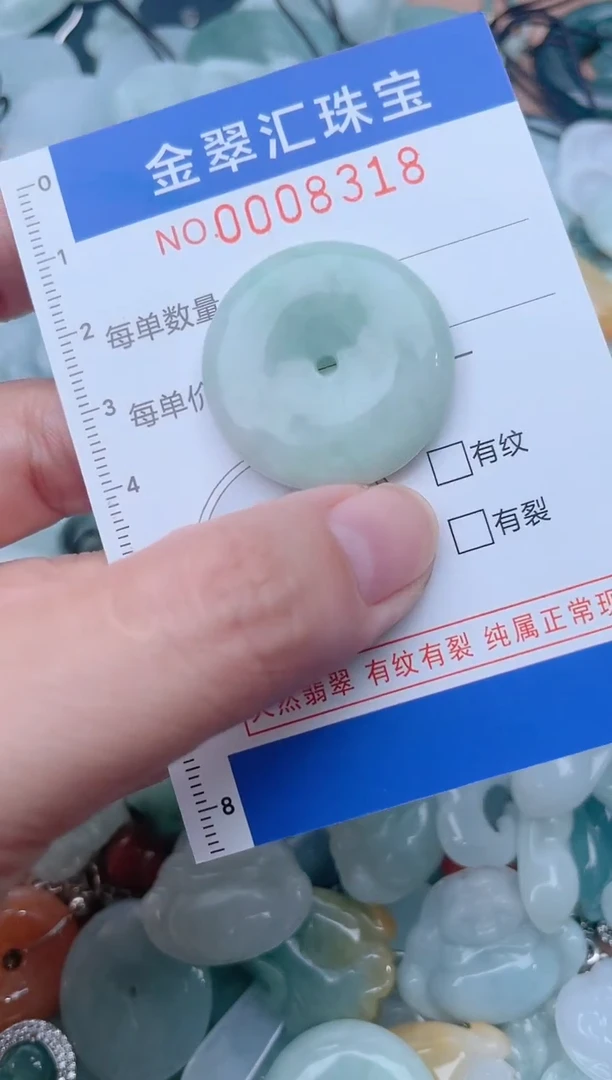 颈饰未镶嵌翡翠8318
