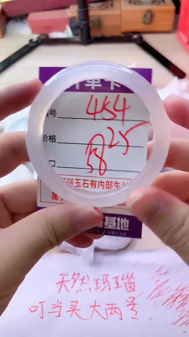 手镯玛瑙/玉髓未镶嵌454ZB58