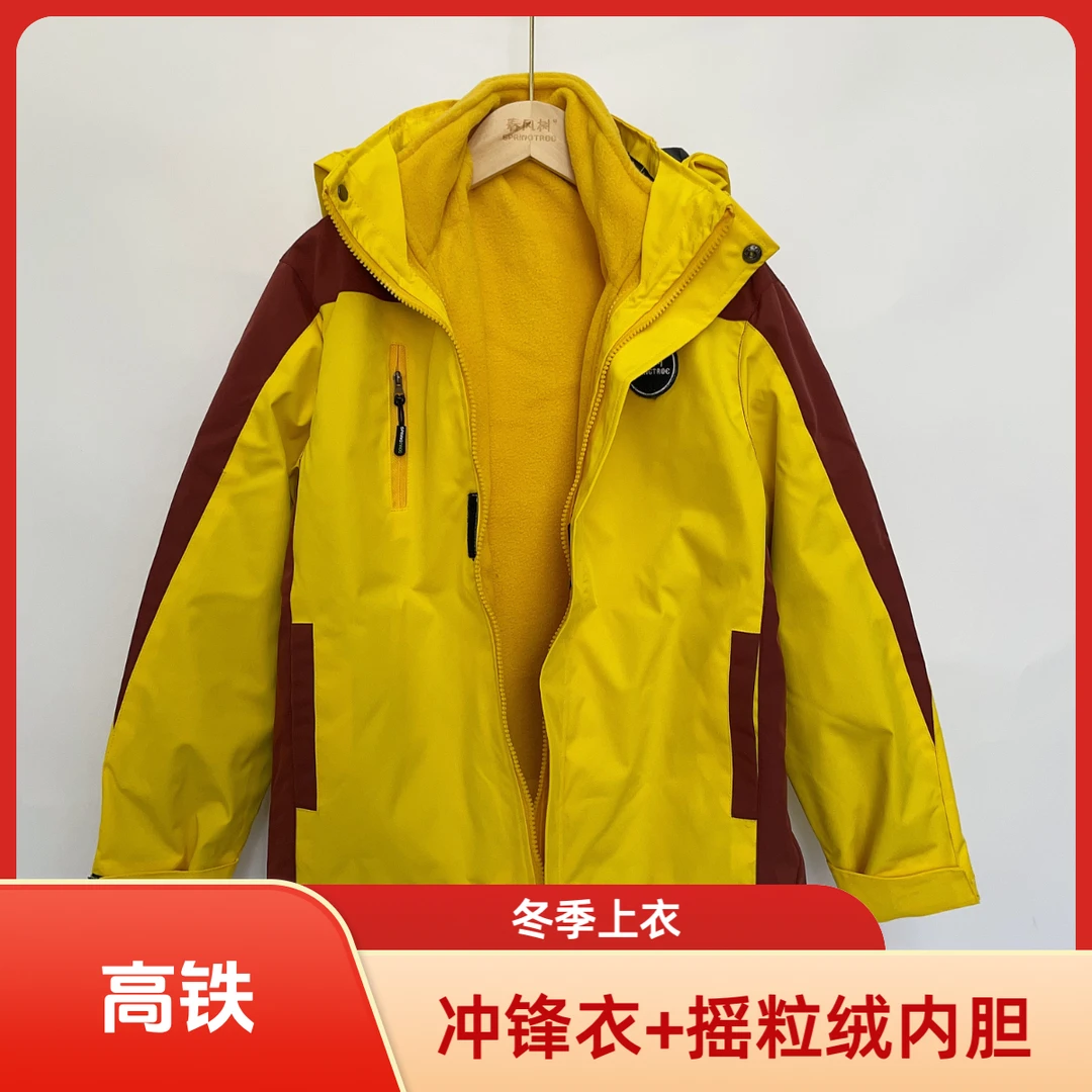 【涿州高铁新城】冬季三合一冲锋衣统定校服冬款摇粒绒内胆