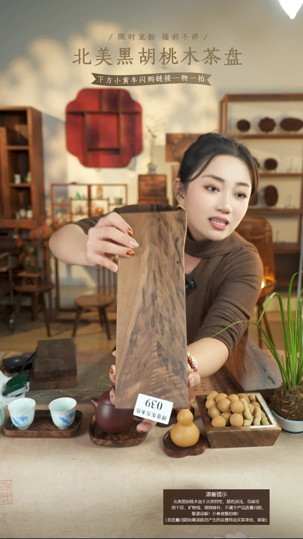 北美黑胡桃木板子039