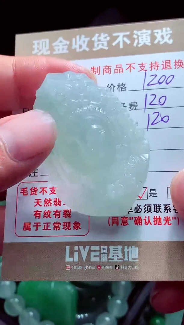未镶嵌定制翡翠?翡翠毛货定制560717
