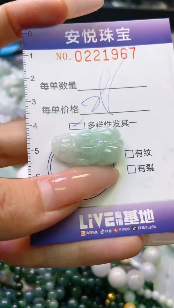 翡翠未镶嵌颈饰闪购0221967多样性发其一
