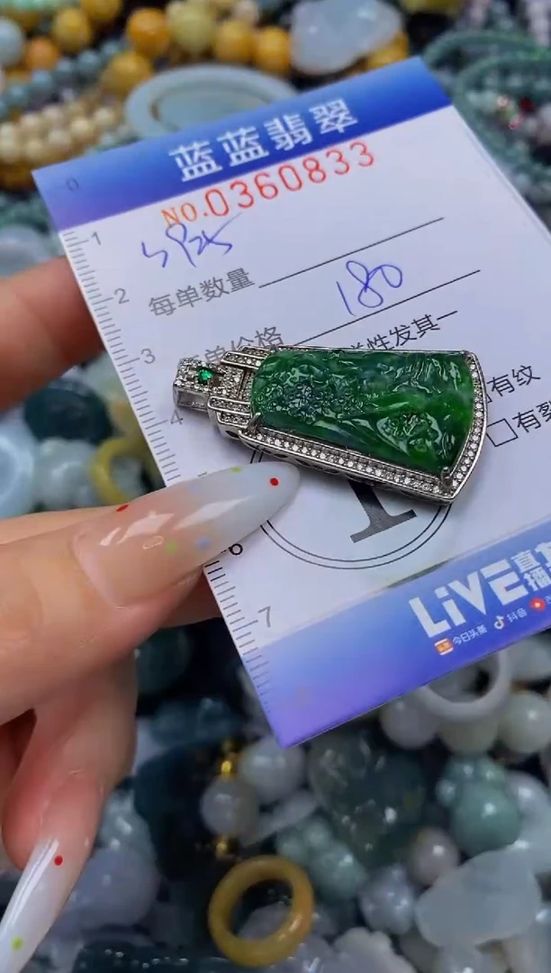 颈饰未镶嵌翡翠爆****~闪购0360833