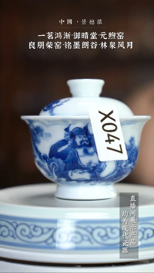 瓷片X047家庭瓷器日用摆件