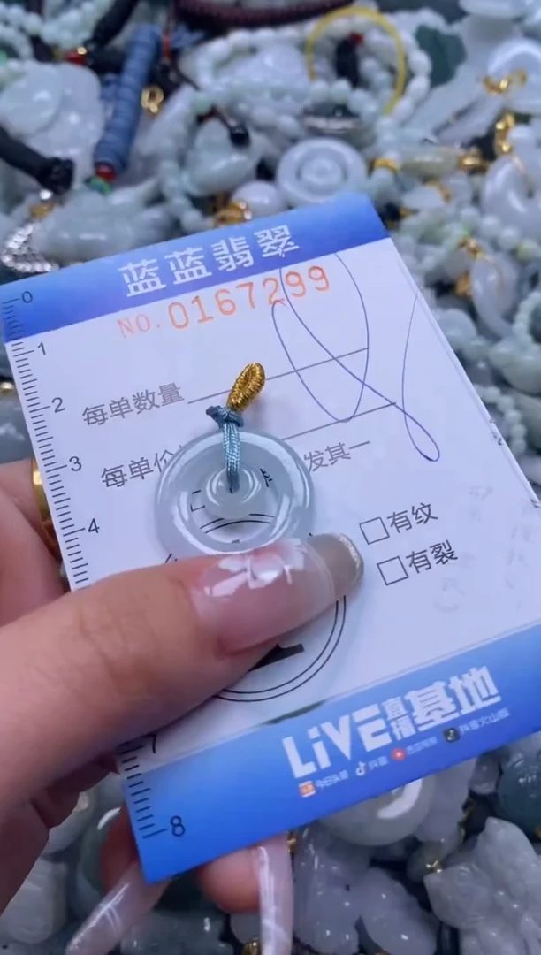 【闪购商品】翡翠颈饰未镶嵌闪购0167299