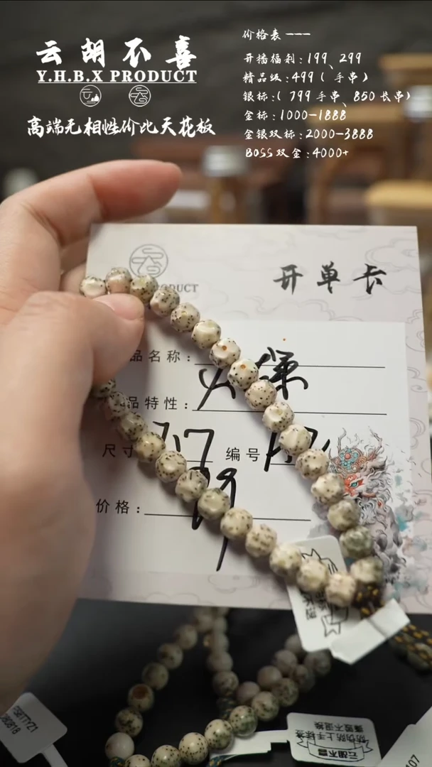 手串星月菩提A2小胖墩7.8