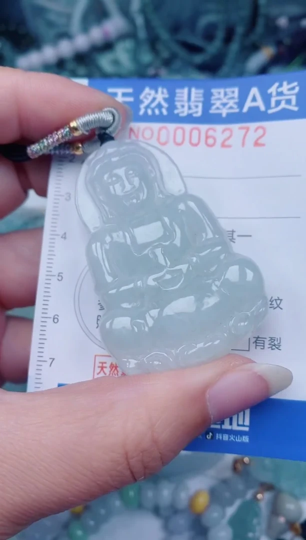 颈饰未镶嵌翡翠00006272