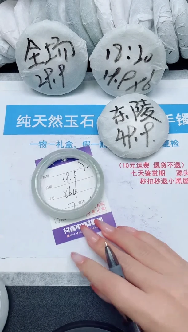 【闪购商品】石英质玉手镯未镶嵌17