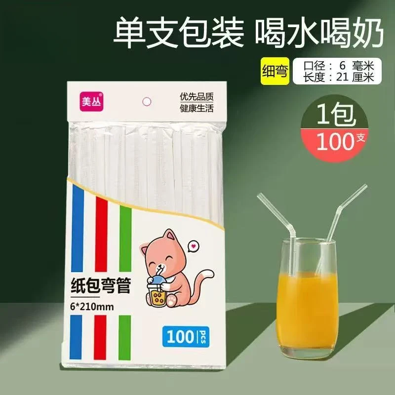 【善亿】（100只装）一次性独立包装吸管透明饮料可弯曲吸管卫生环保